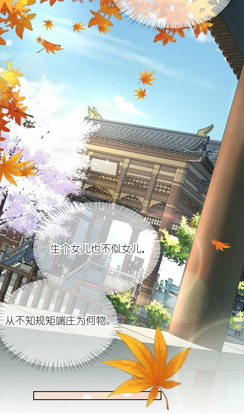 第十二话 浅情肯信相思否24