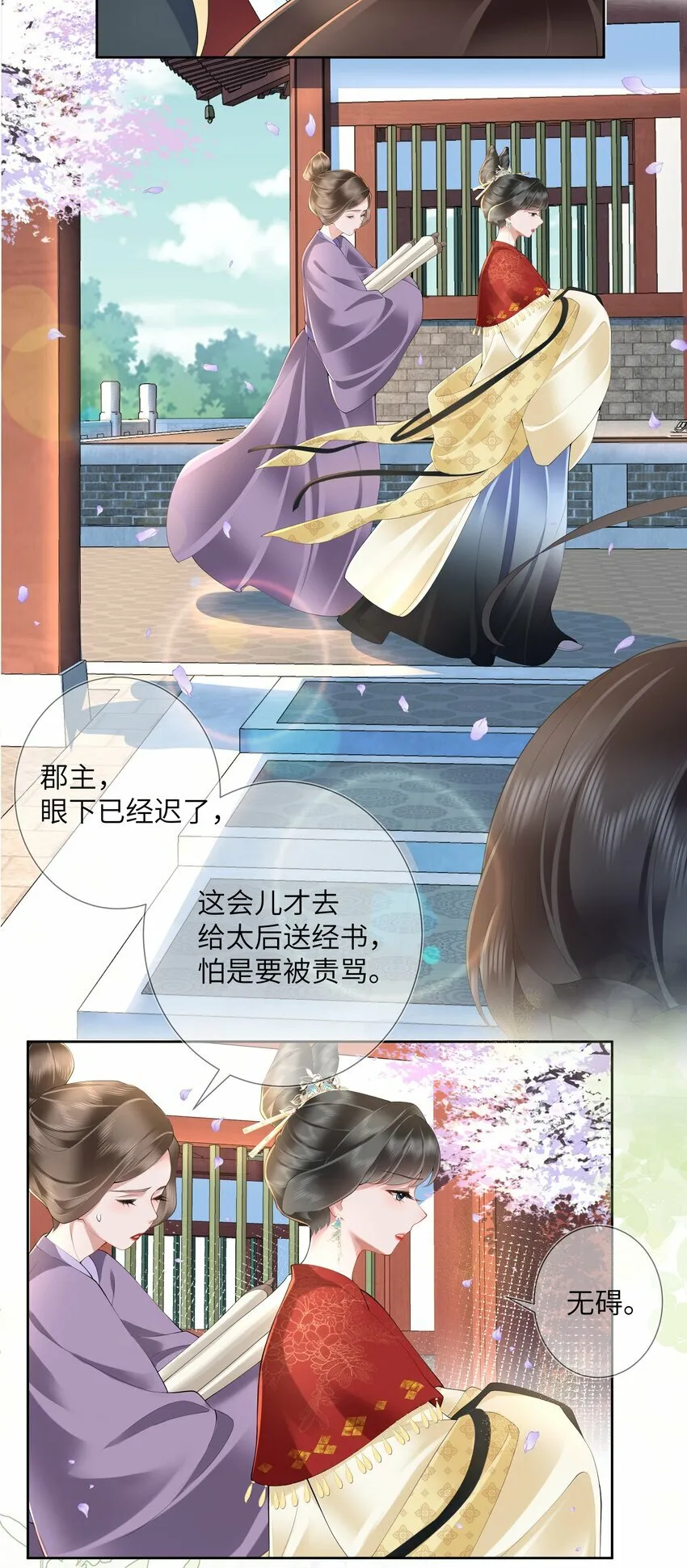第十三话 道是无情却有情29