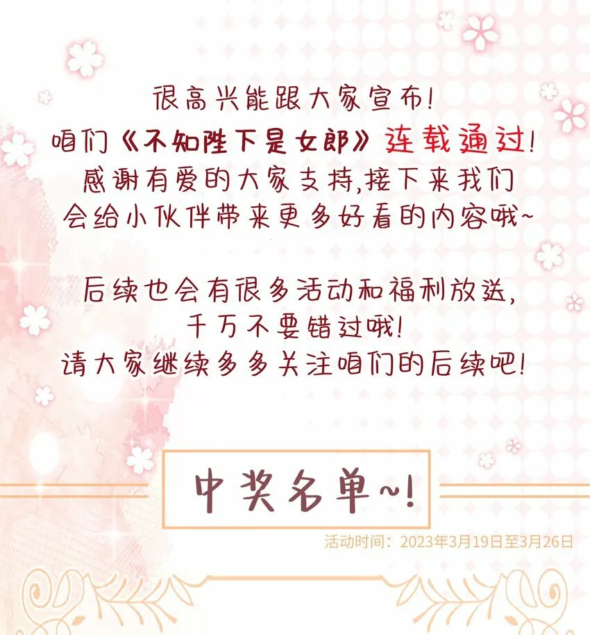 第八话 欲把相思说似谁39