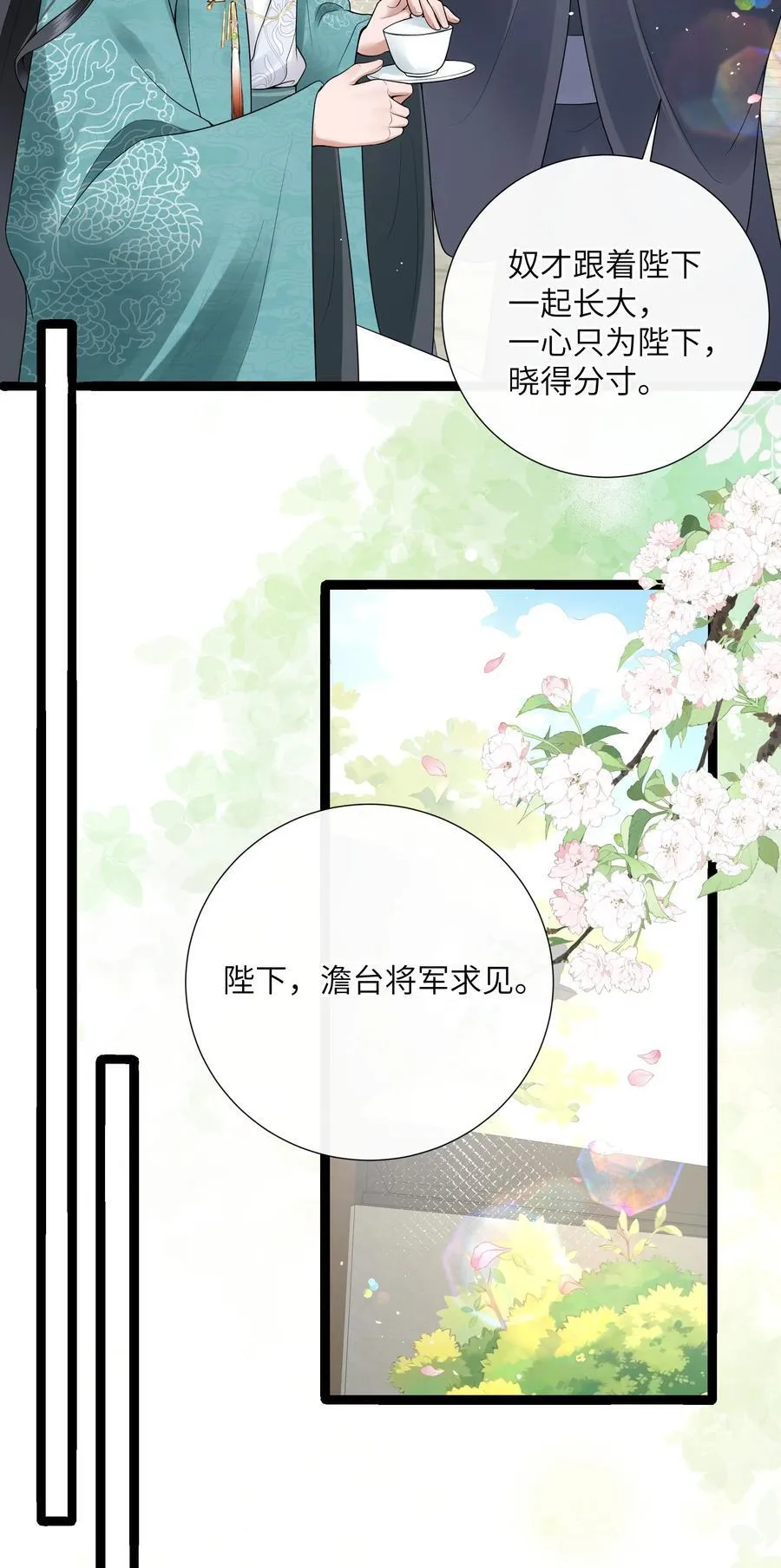 049 眼波才动被人猜5