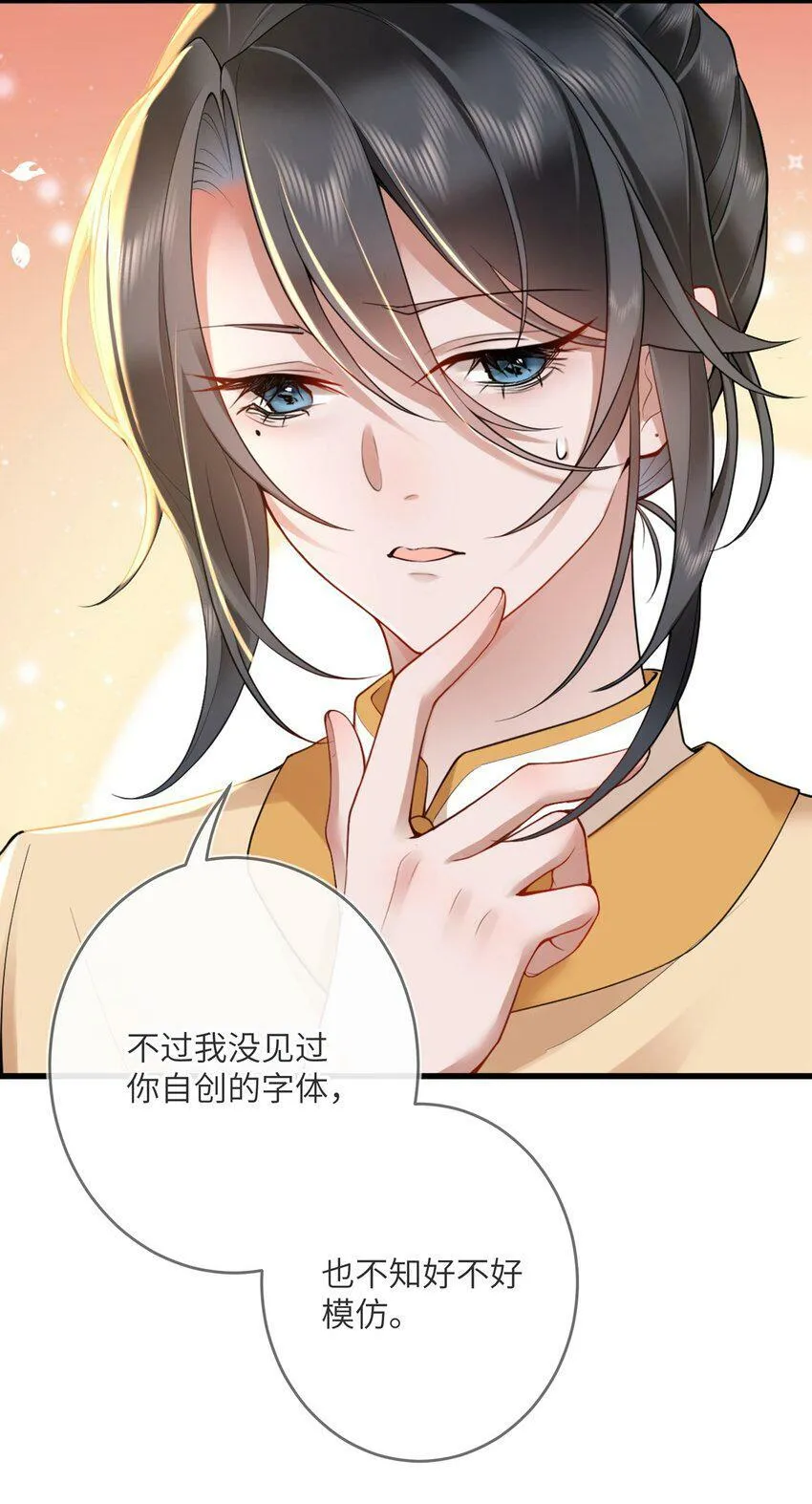 第四话 绣面芙蓉一笑开5