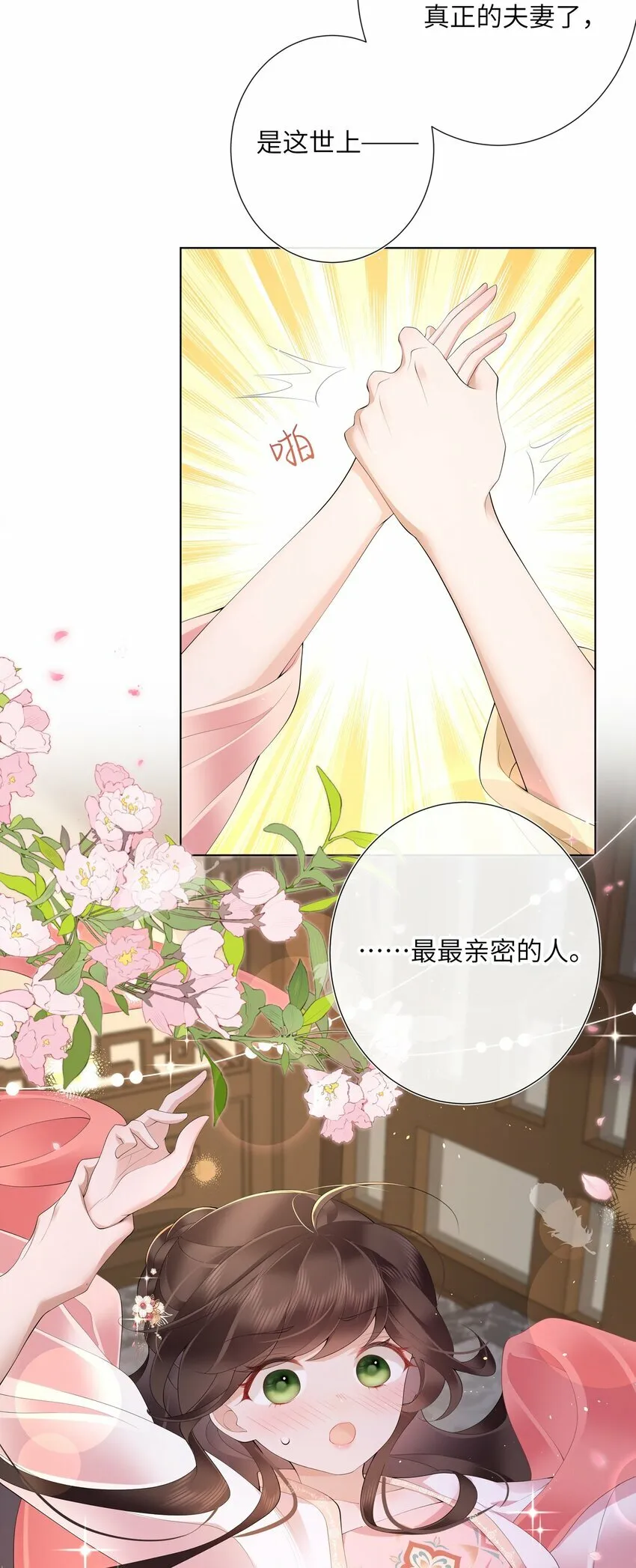 014 有花堪折直须折31