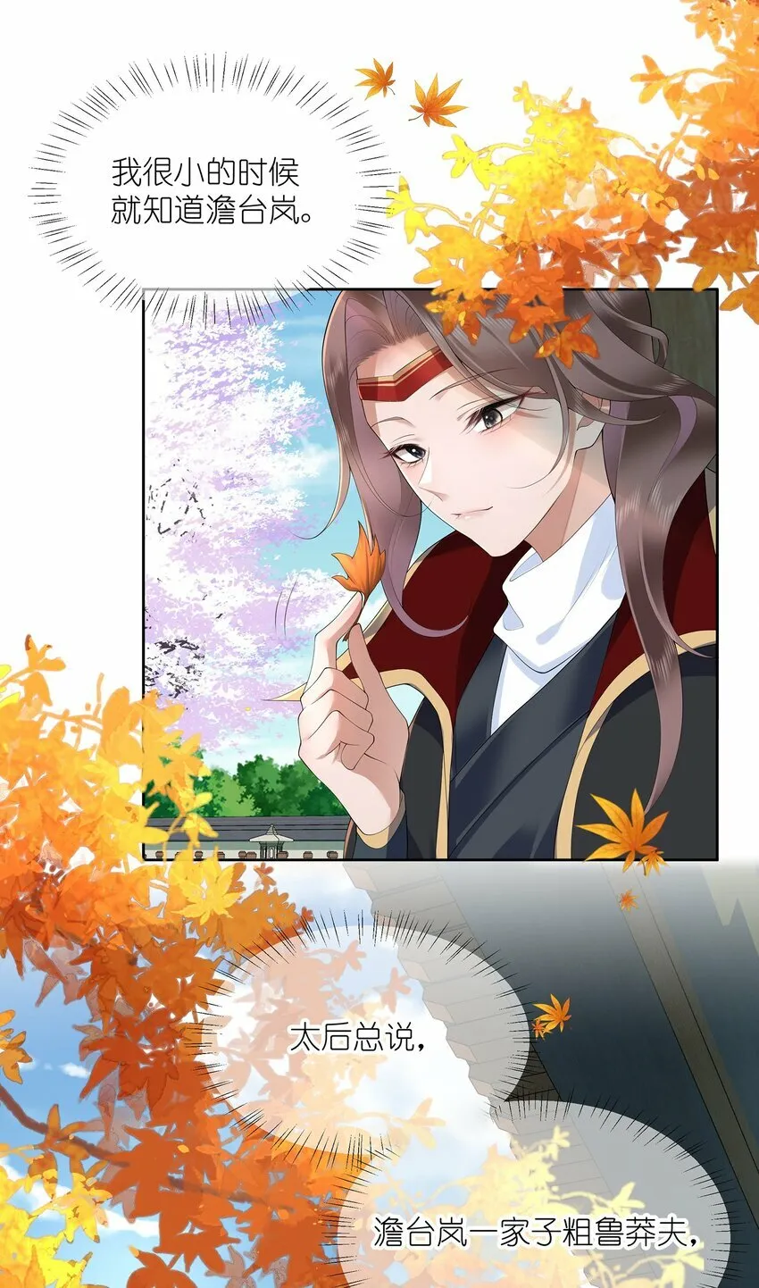 第十二话 浅情肯信相思否23