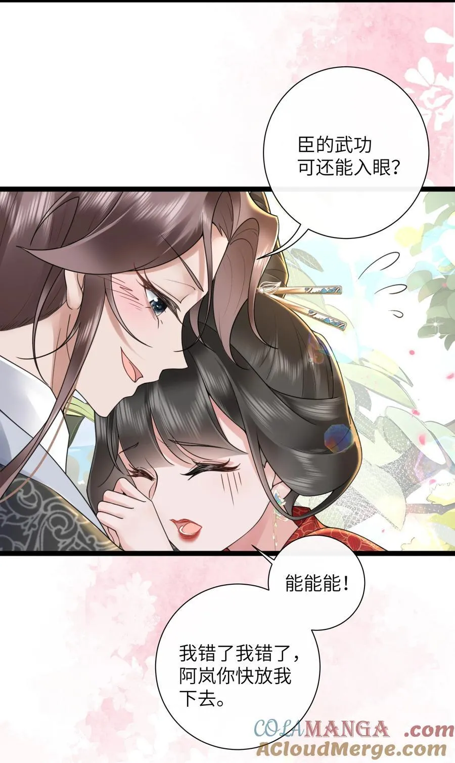 049 眼波才动被人猜36
