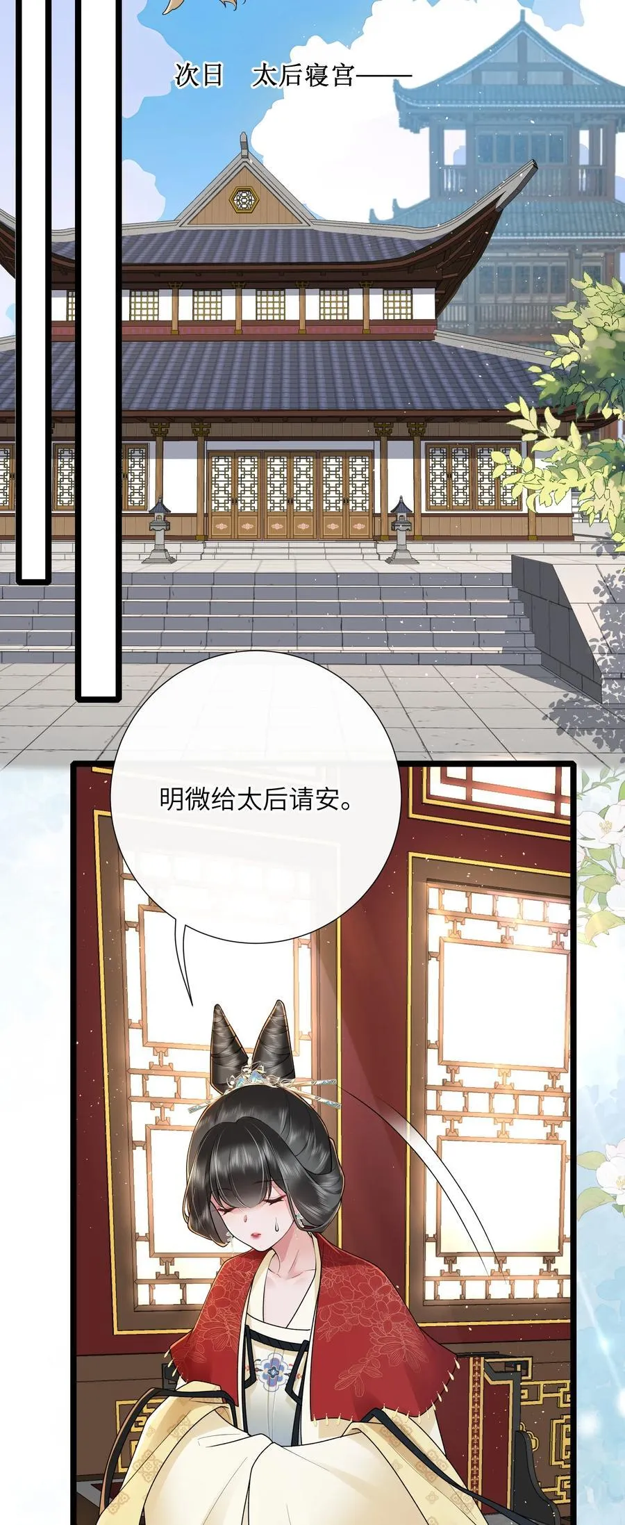 037 相思本是无凭语5