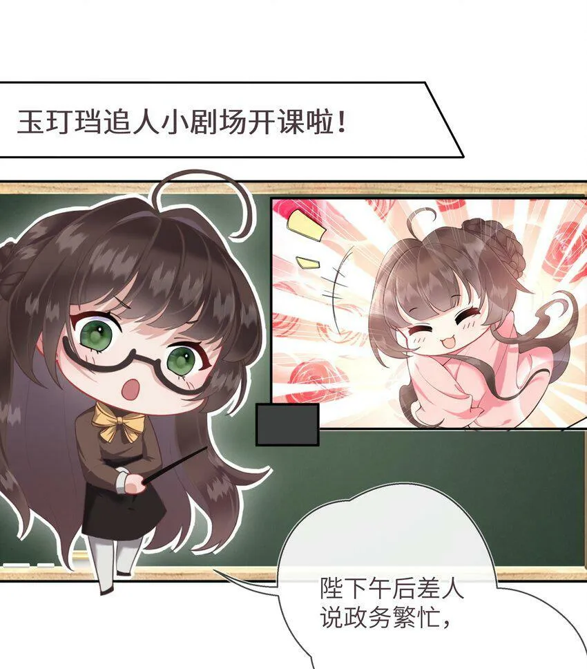第六话 斜倚画阑娇不语37