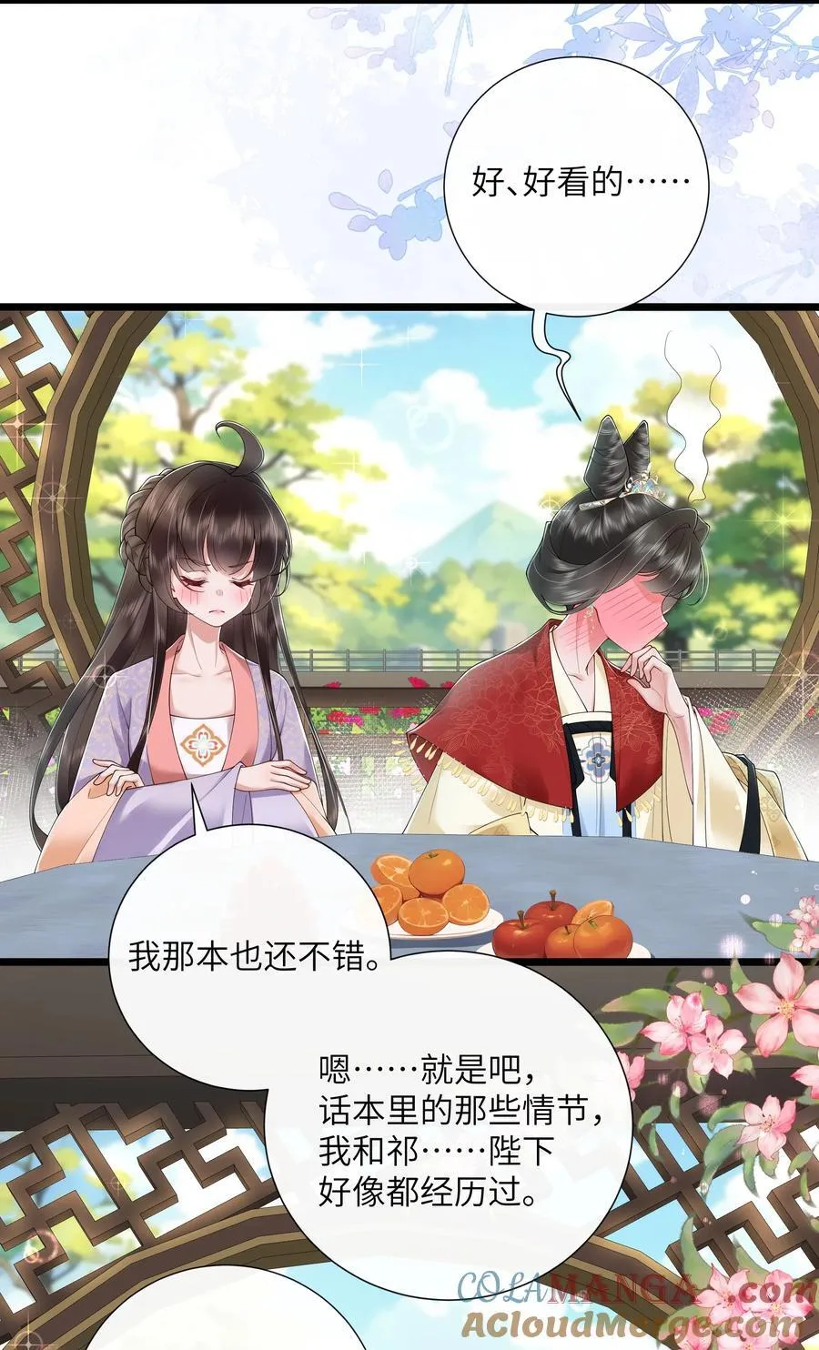 第46话 此情无计可消除6