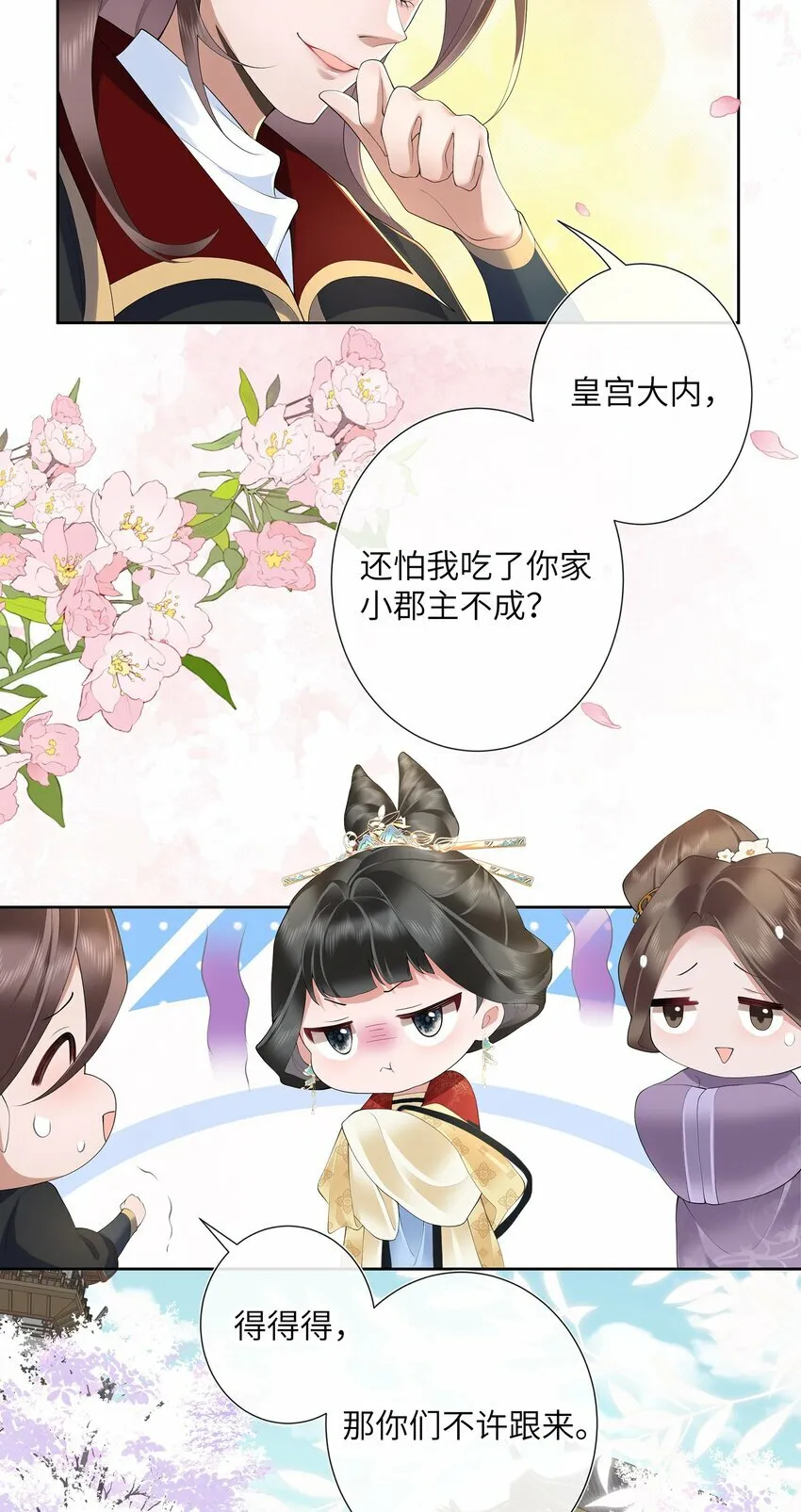 第十二话 浅情肯信相思否18