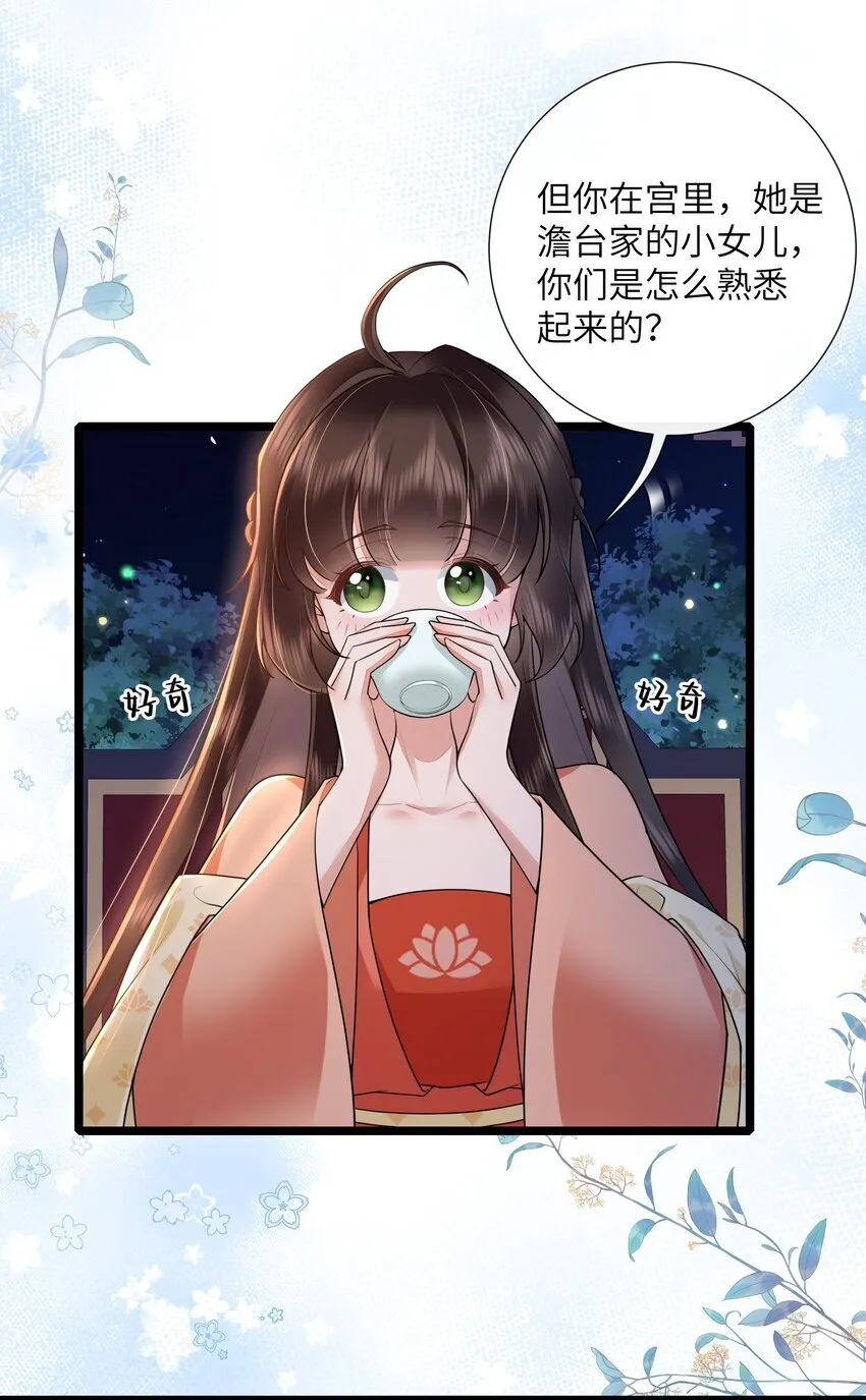 034 一日看尽长安花7