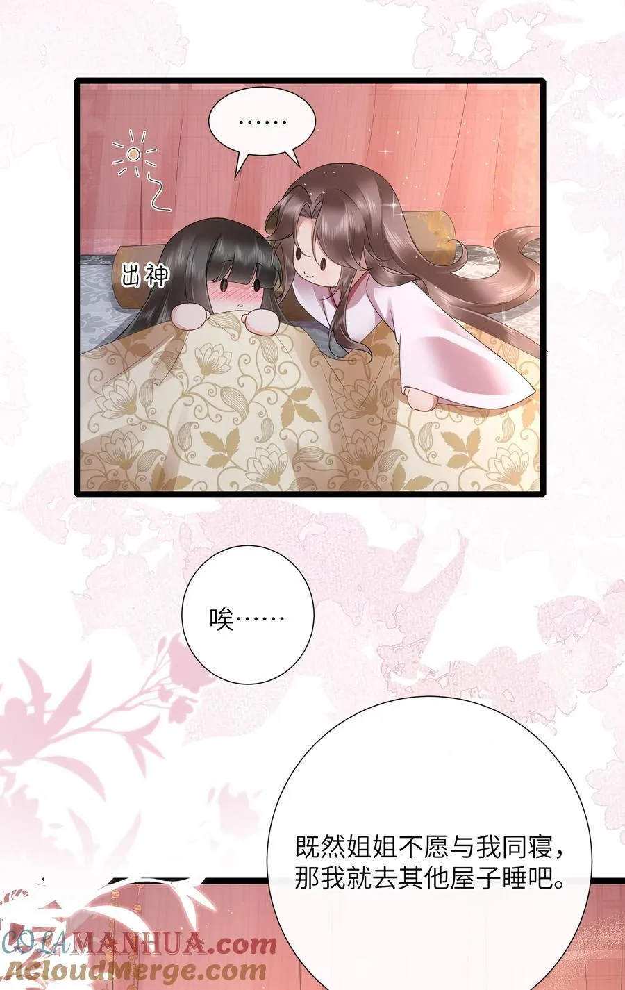 036 直道相思了无益8
