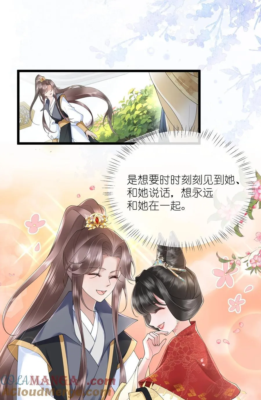 第46话 此情无计可消除10