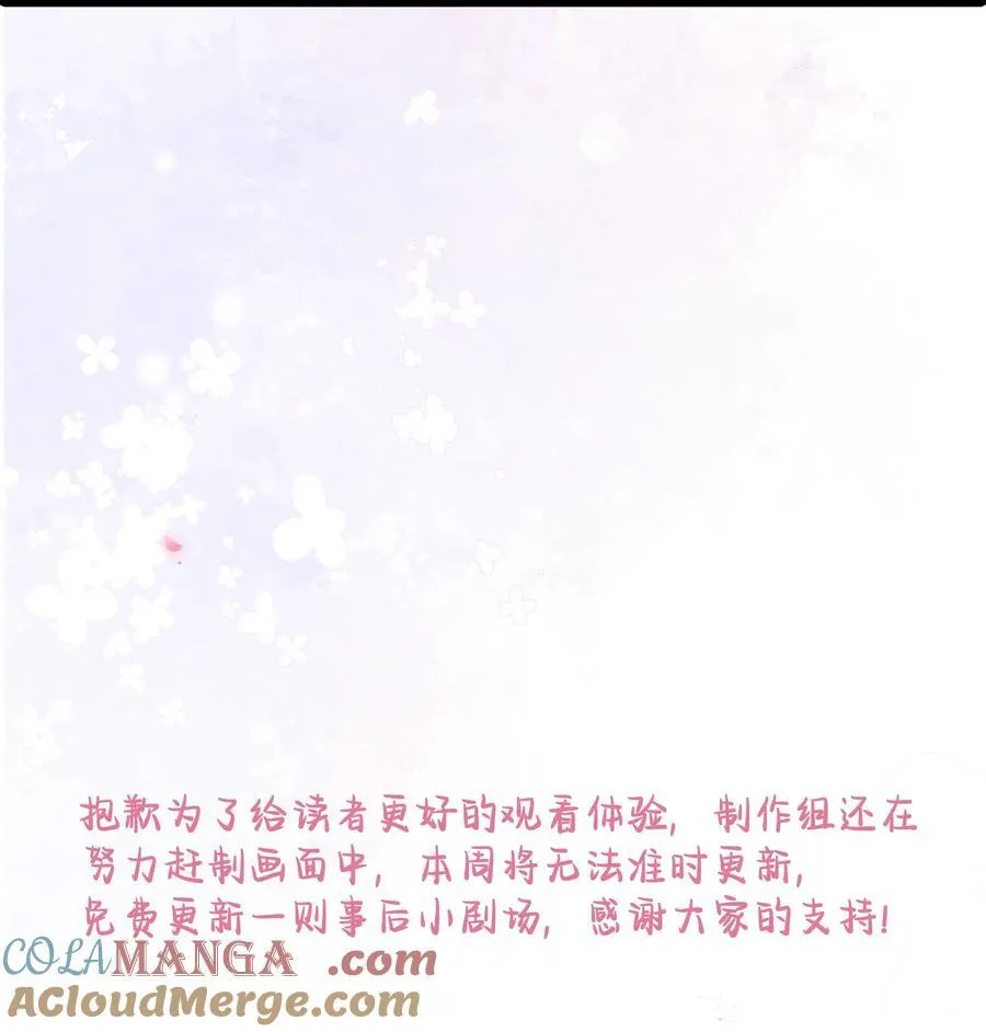 延更公告 番外剧场 36