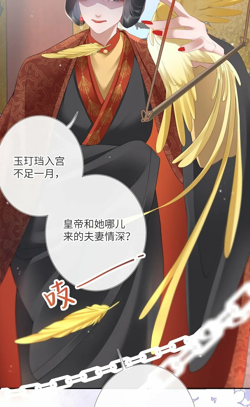 第九话 今宵好向郎边去11