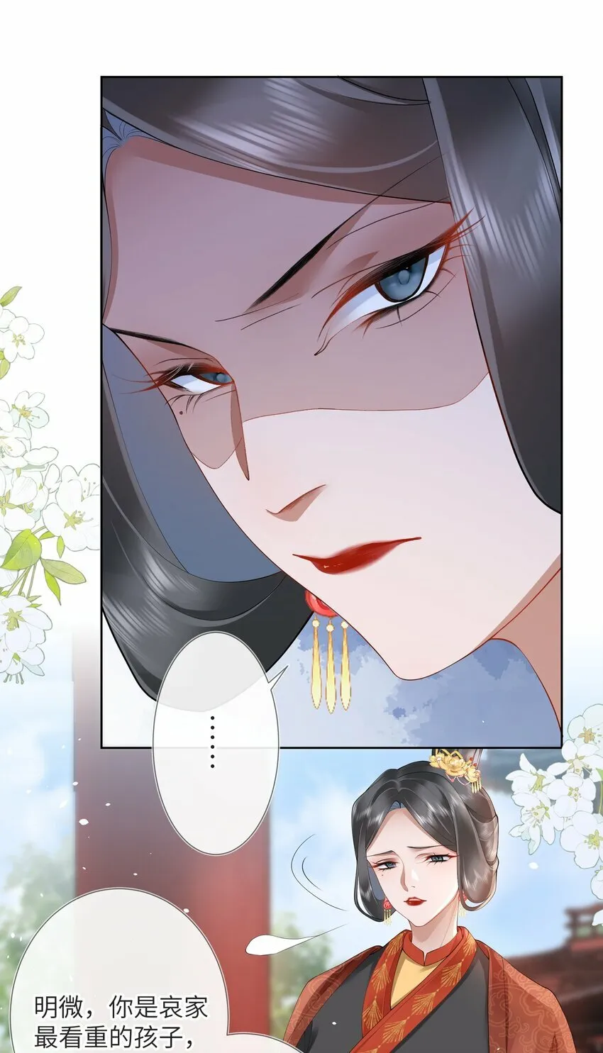 第九话 今宵好向郎边去14