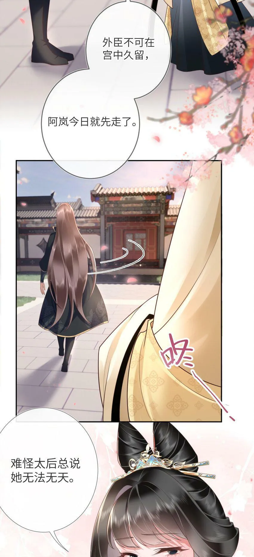 第六话 斜倚画阑娇不语24
