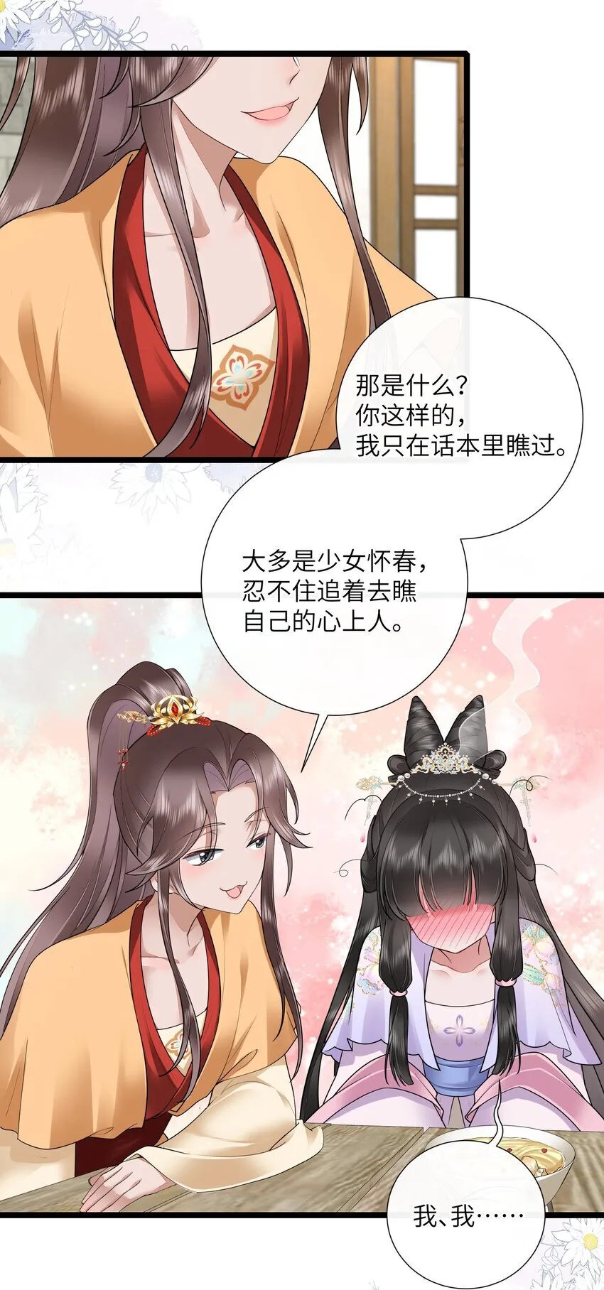 032 满船清梦压星河30