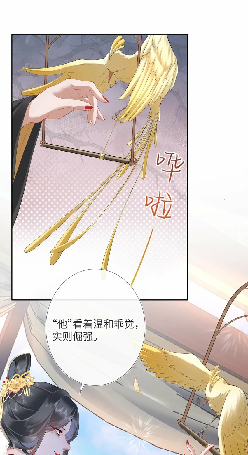 第九话 今宵好向郎边去7