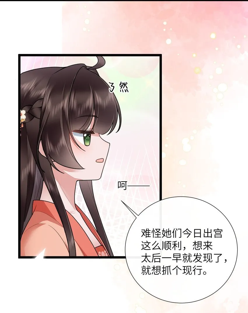 034 一日看尽长安花23