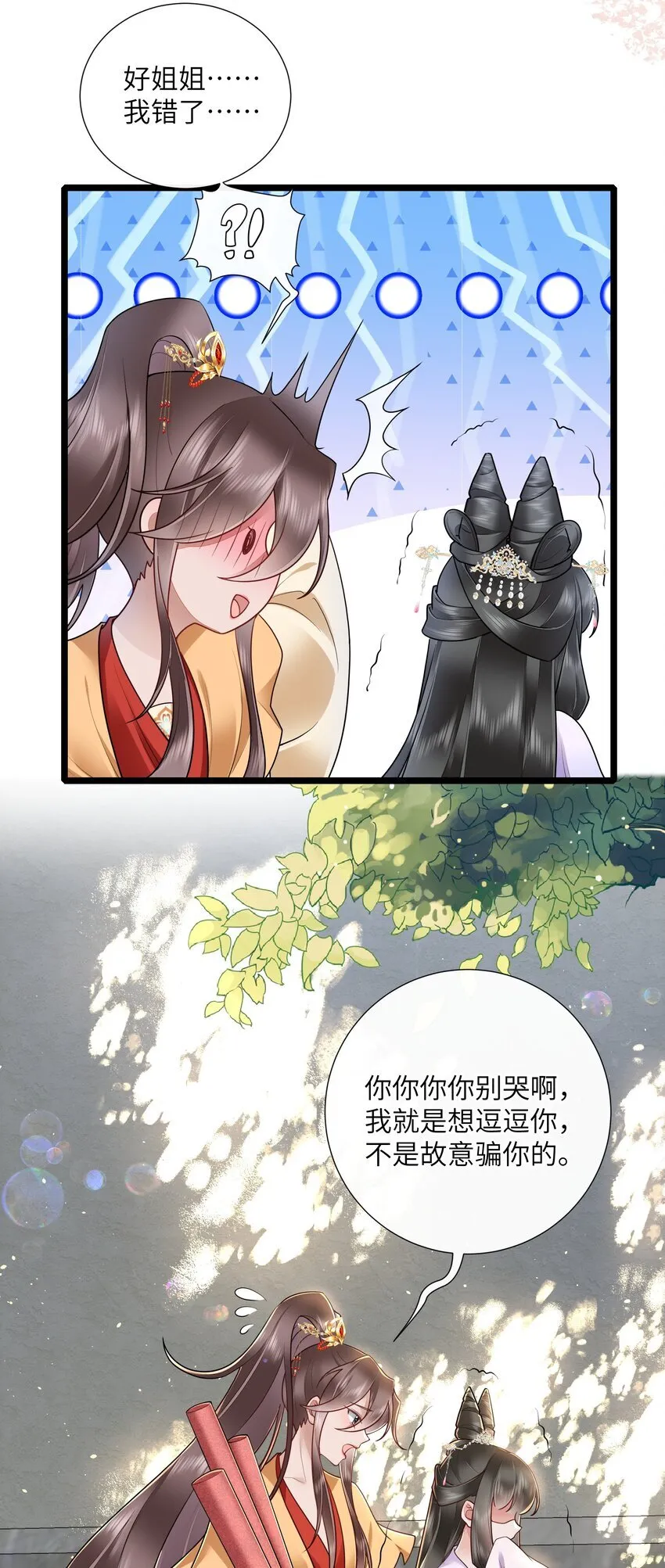 033 便是人间好时节22