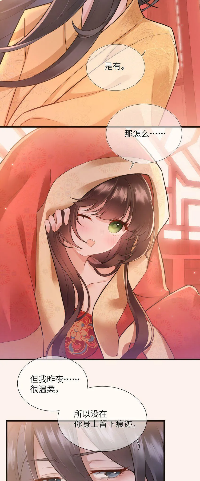 第二话 春宵苦短日高起15