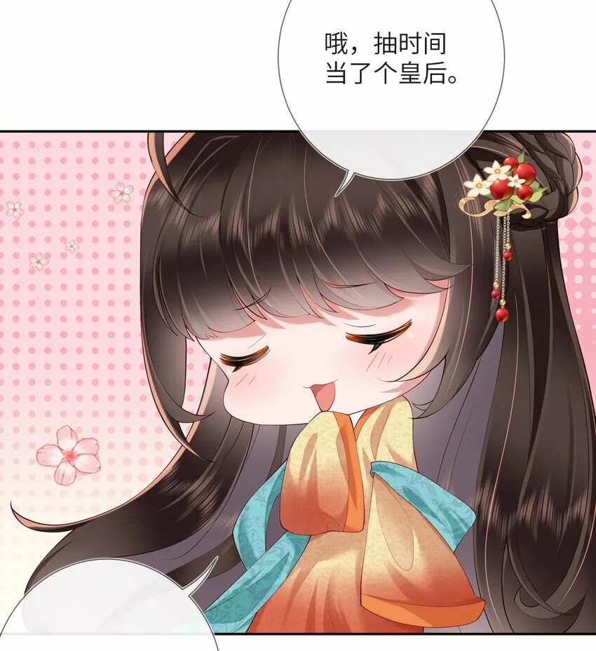 第八话 欲把相思说似谁37