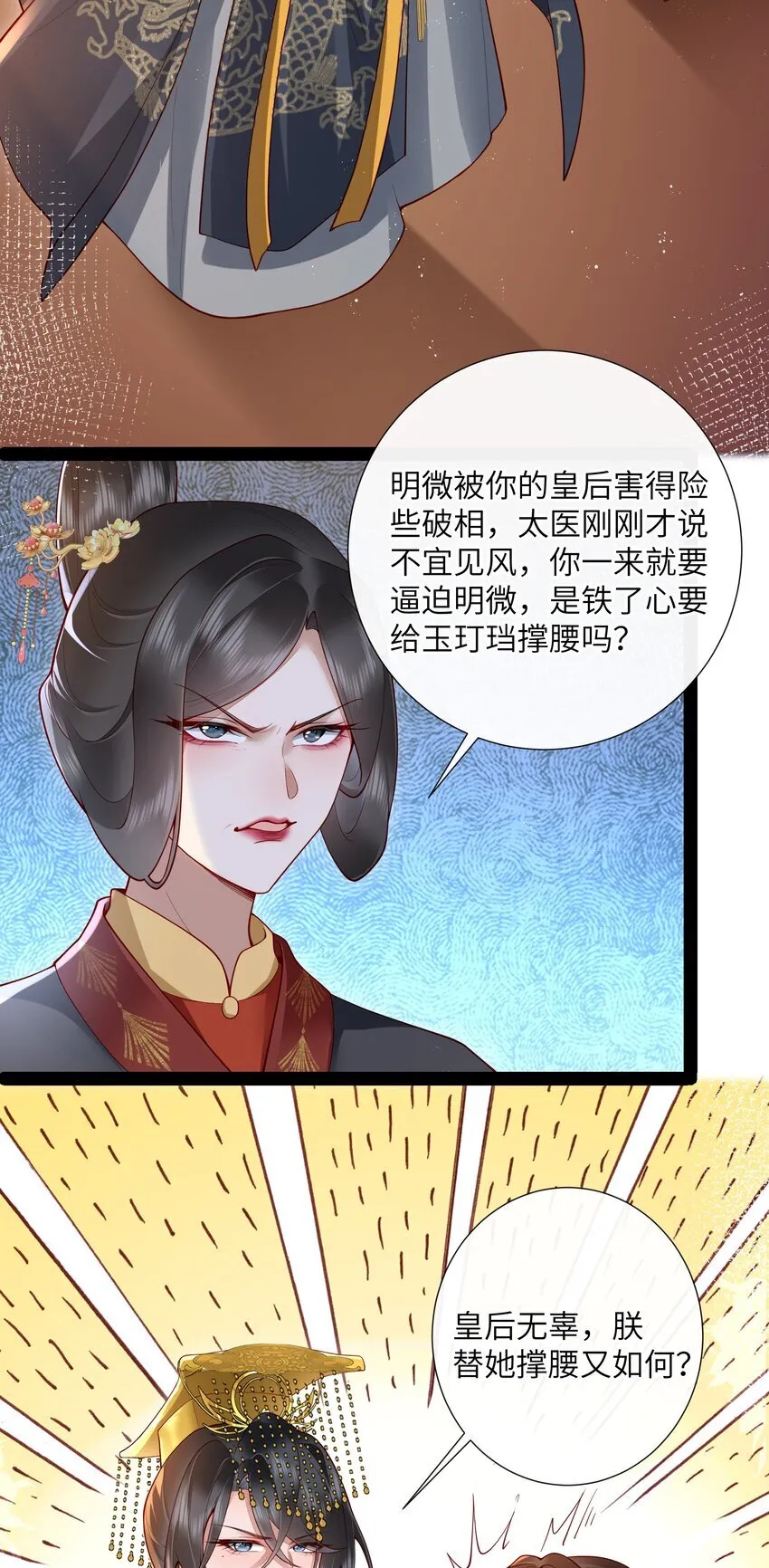 027 欲语泪先流14