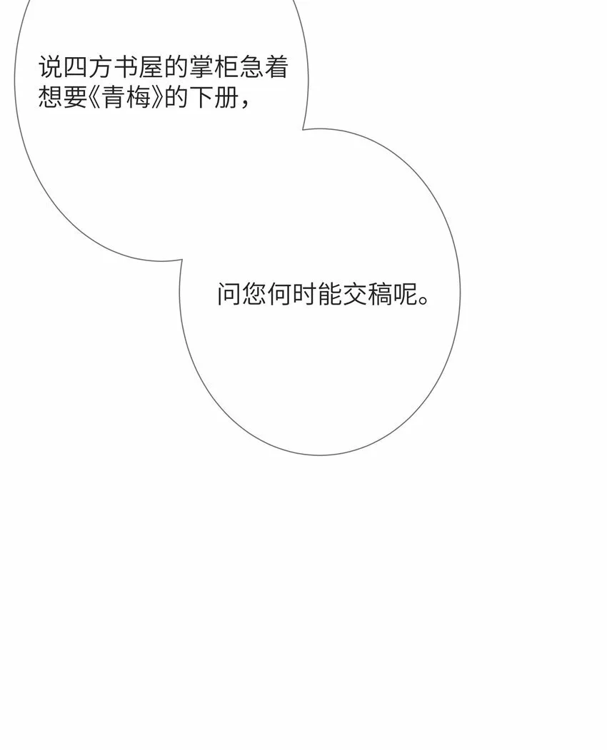 第八话 欲把相思说似谁12