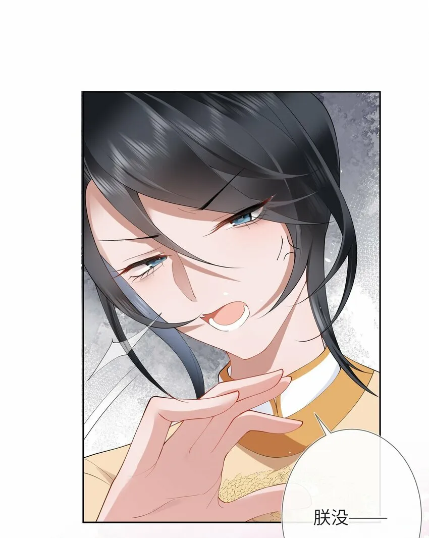 第九话 今宵好向郎边去31