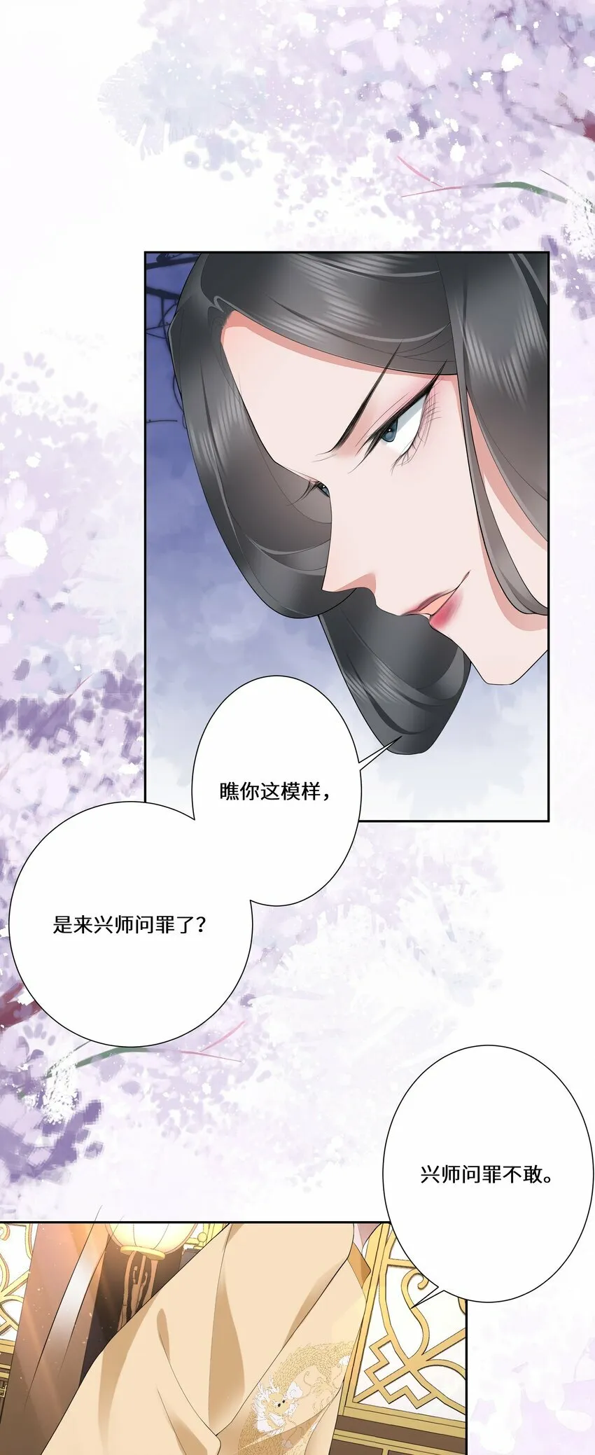 019 娇痴不怕人猜20
