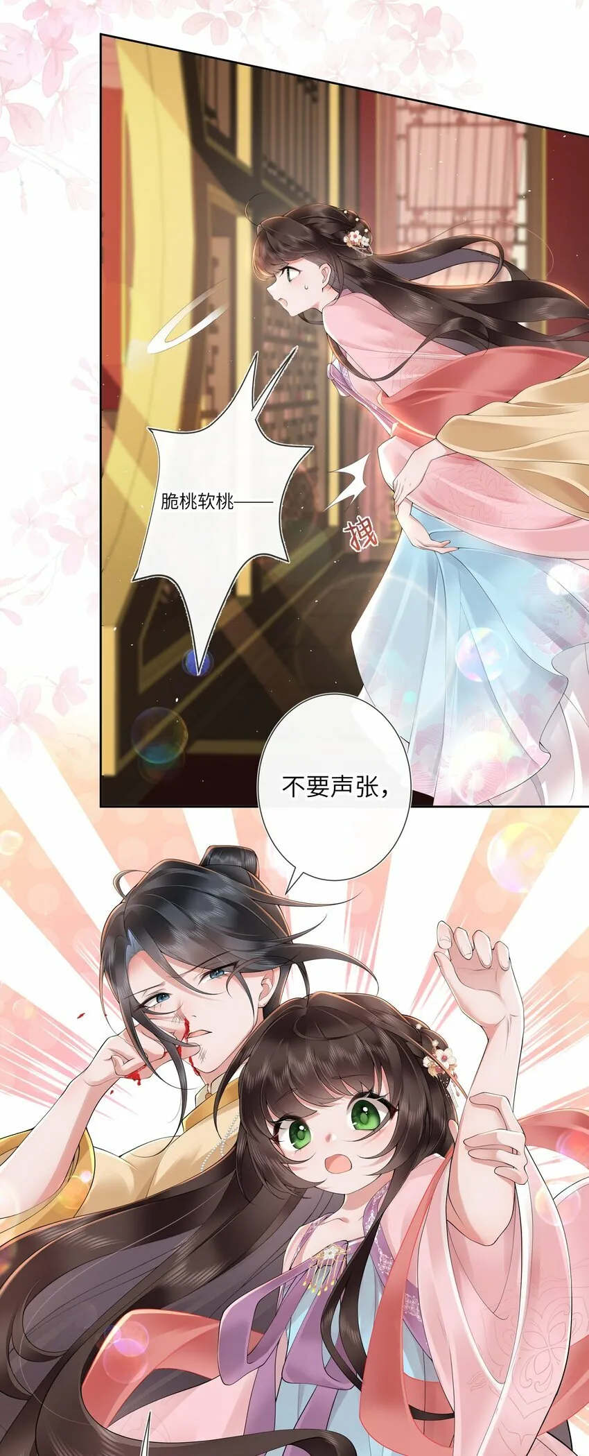 第十一话 便胜却人间无数7