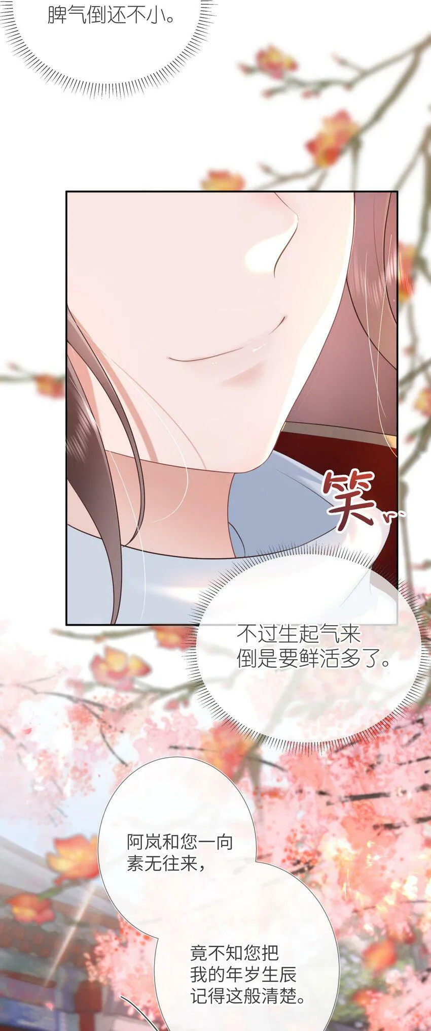 第六话 斜倚画阑娇不语13