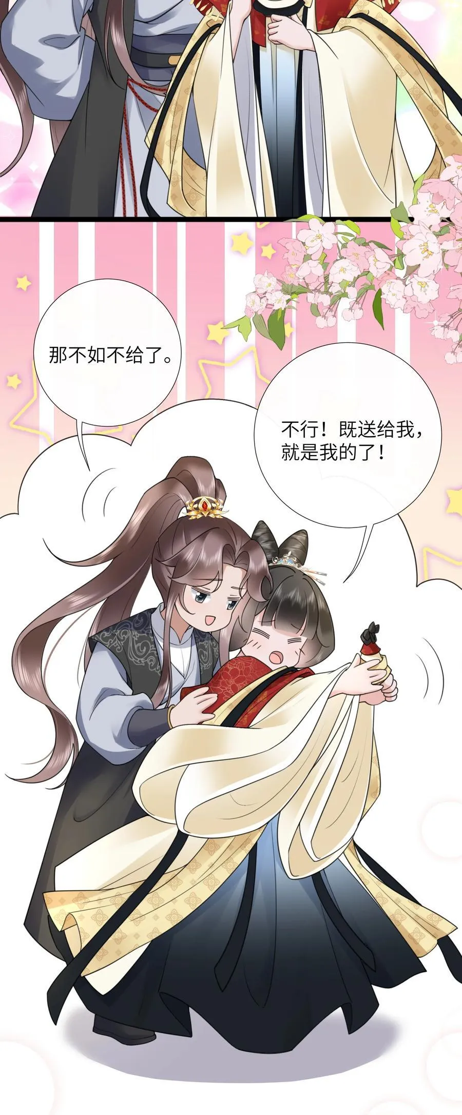 049 眼波才动被人猜39