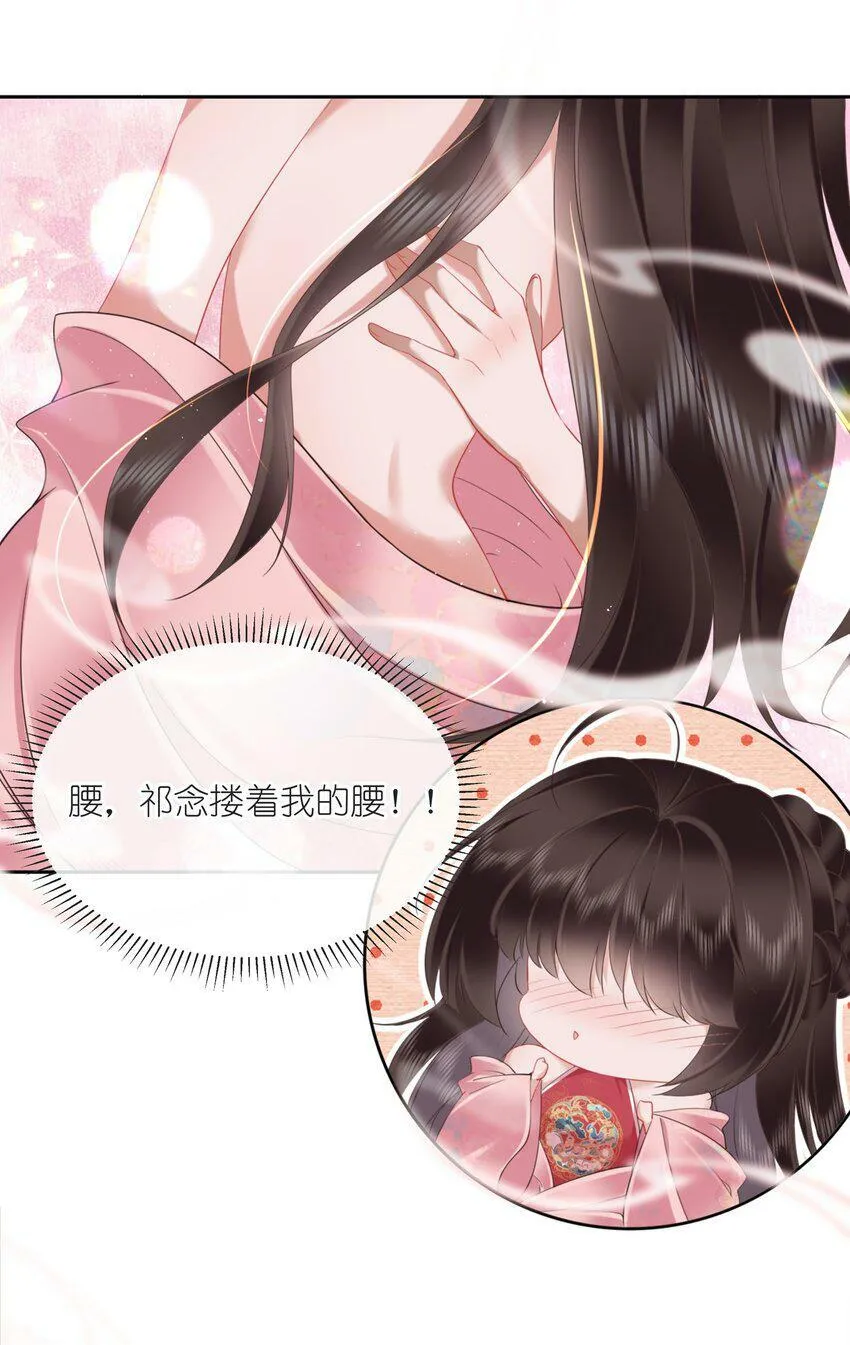 第七话 粉融香汗流山枕23