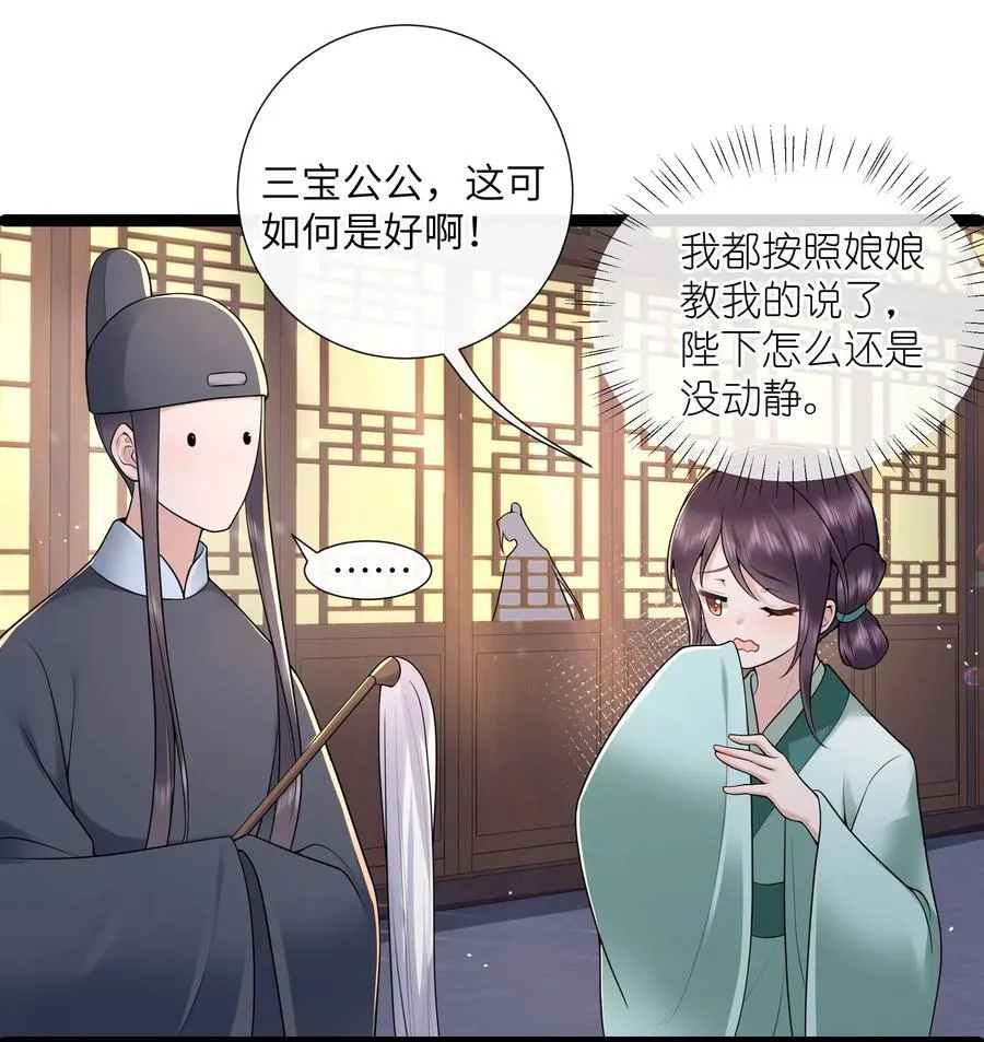 047 轮到相思没处辞11