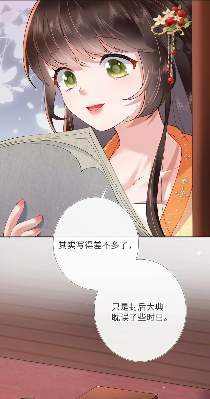 第八话 欲把相思说似谁16