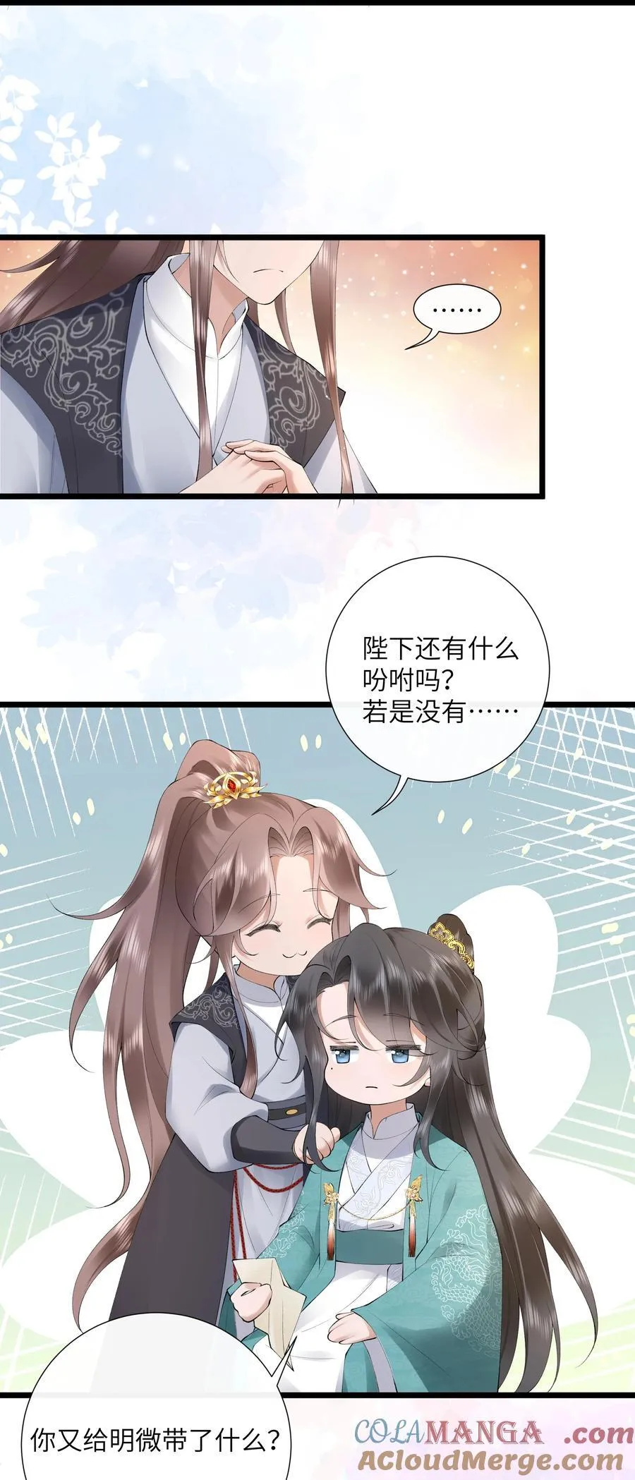 049 眼波才动被人猜12