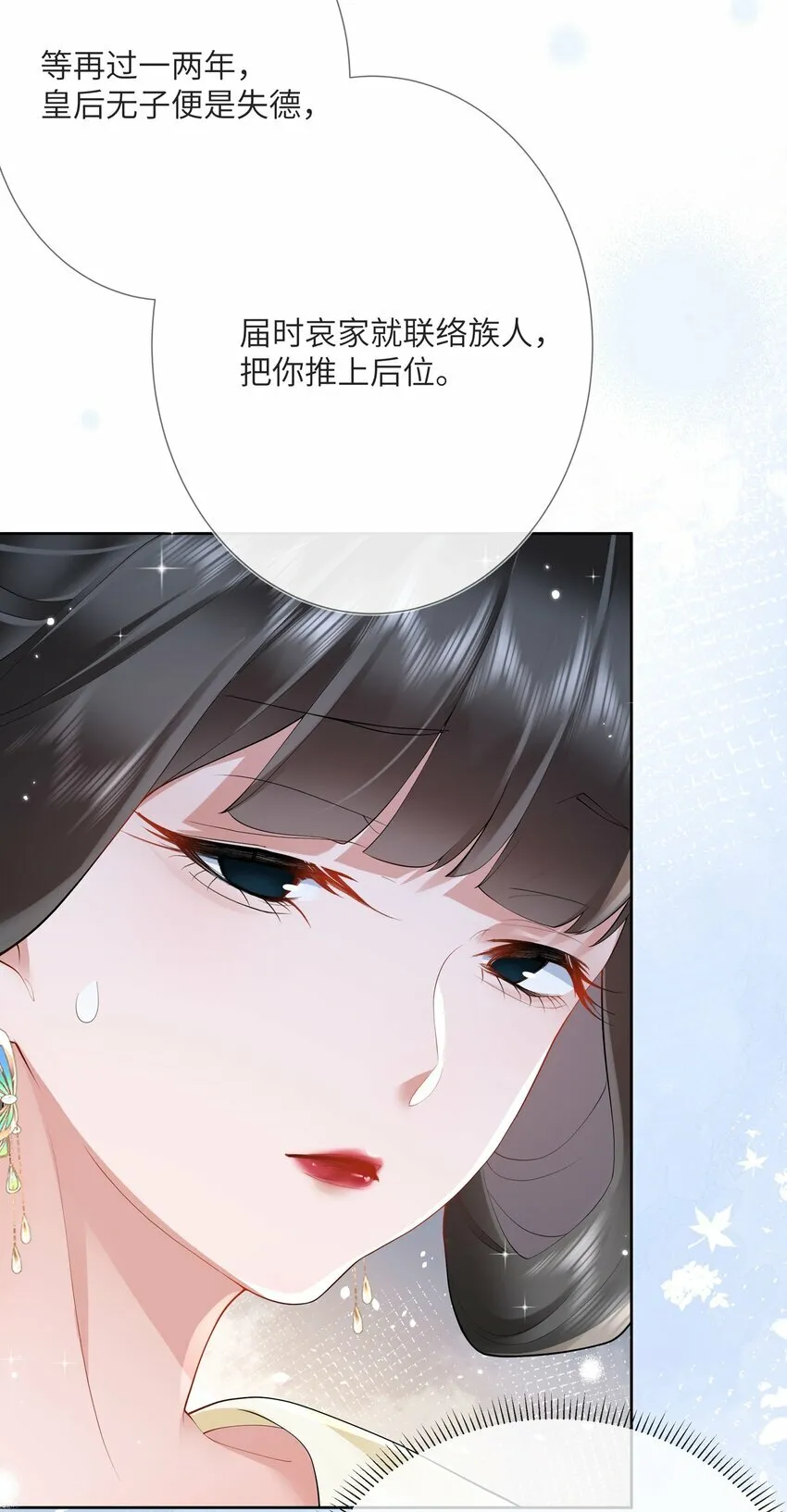 第九话 今宵好向郎边去18