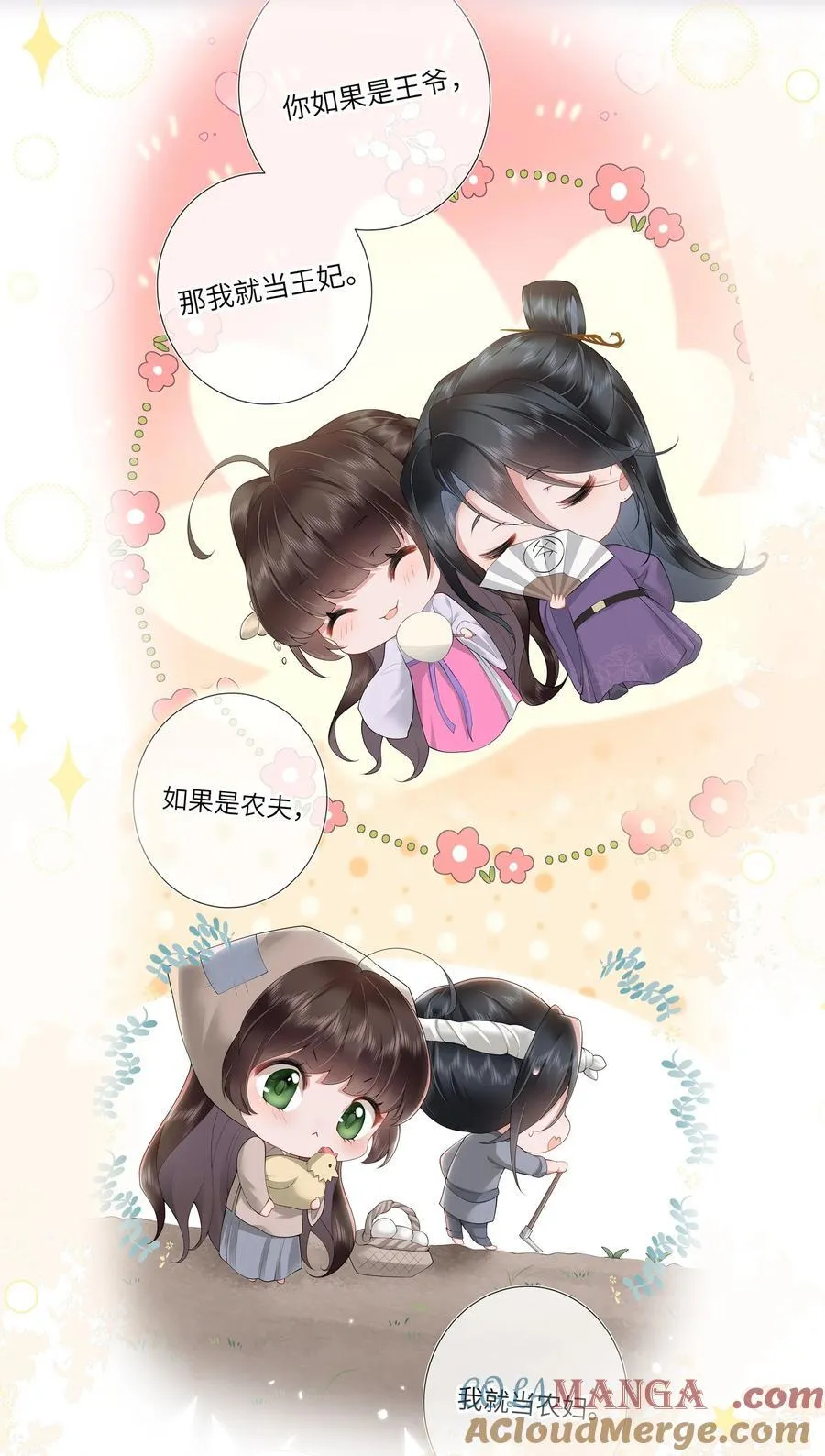 第46话 此情无计可消除22