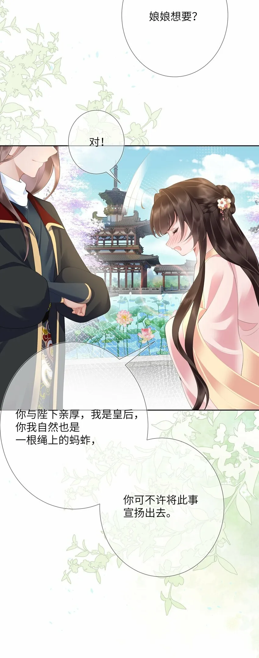 第十三话 道是无情却有情26
