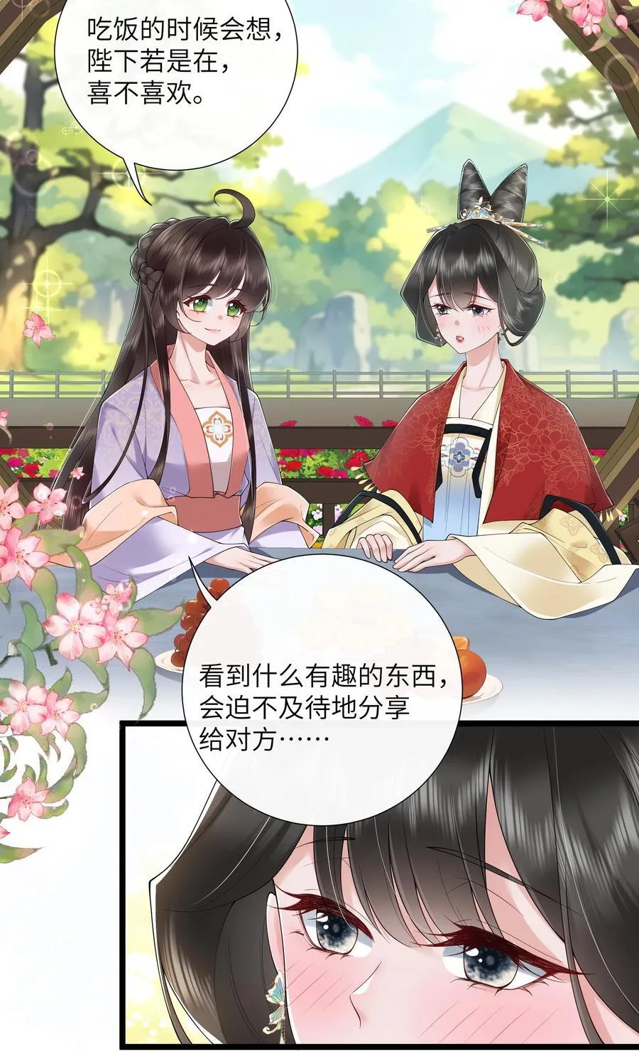 第46话 此情无计可消除7