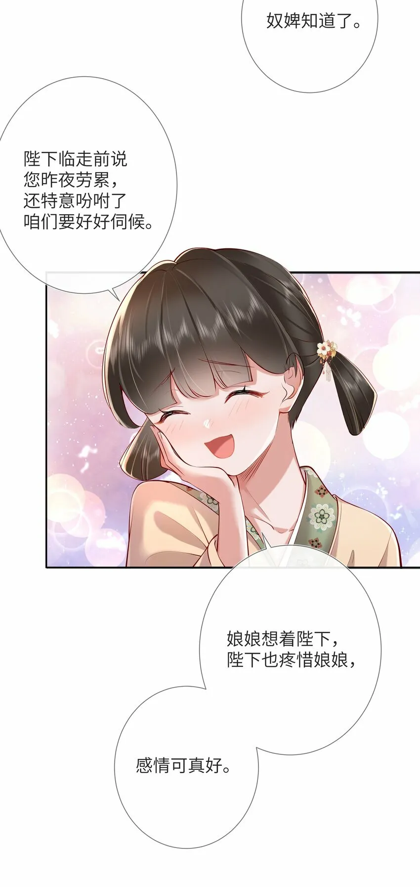 第八话 欲把相思说似谁5