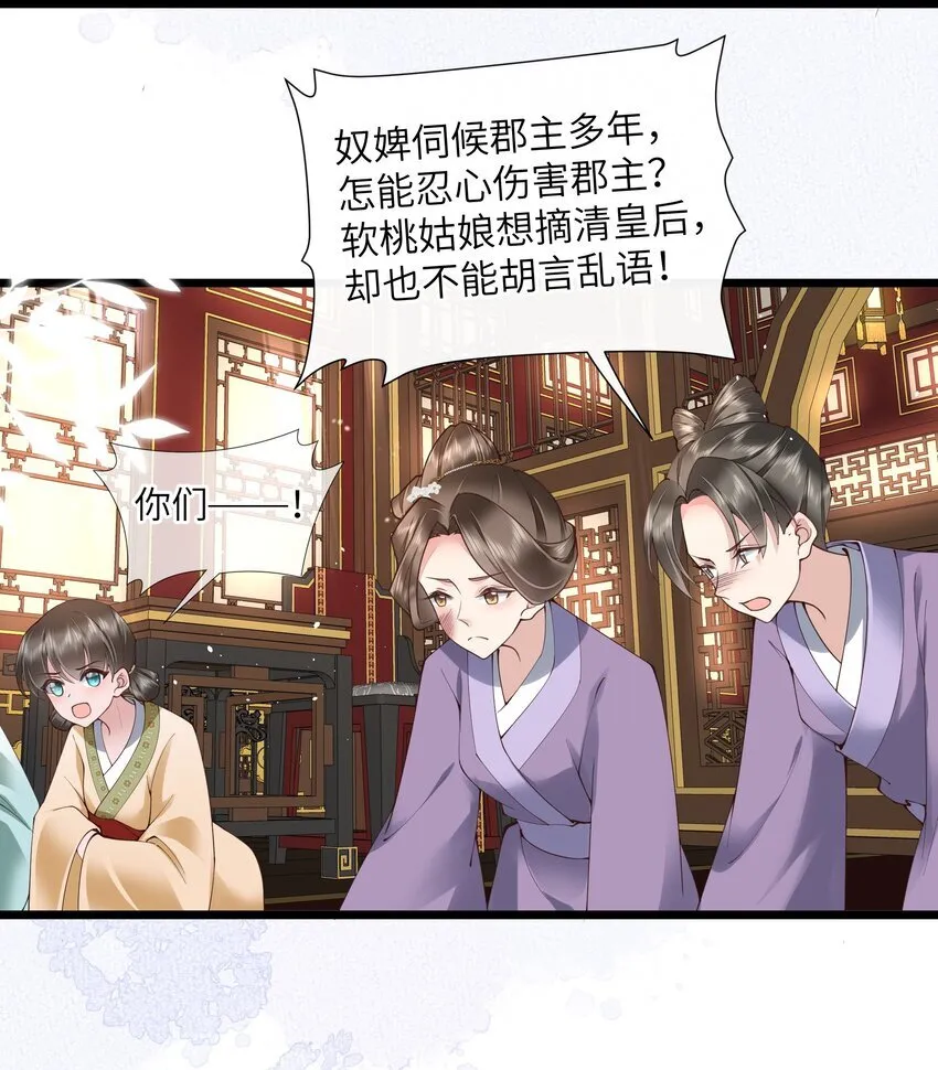 026 小人计己私21