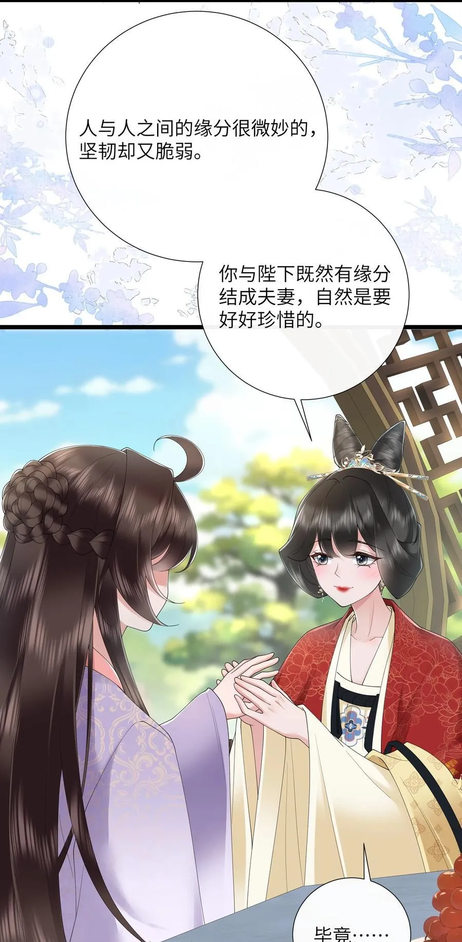 第46话 此情无计可消除17