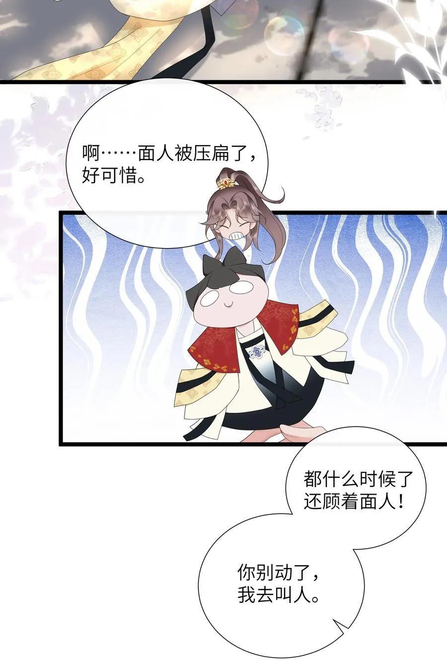 第50话 两心之外无人知9