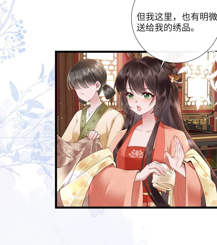 026 小人计己私27