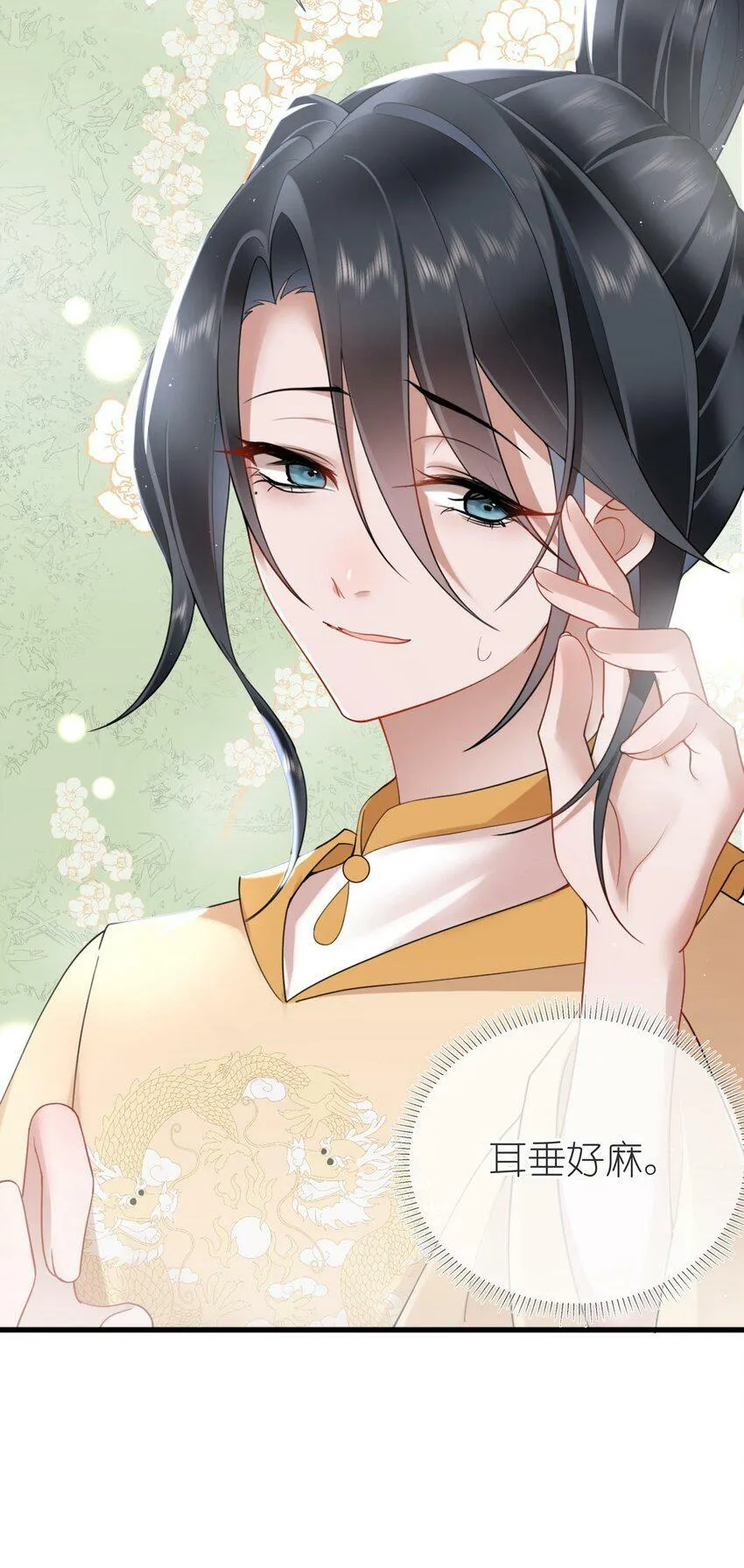 第四话 绣面芙蓉一笑开20