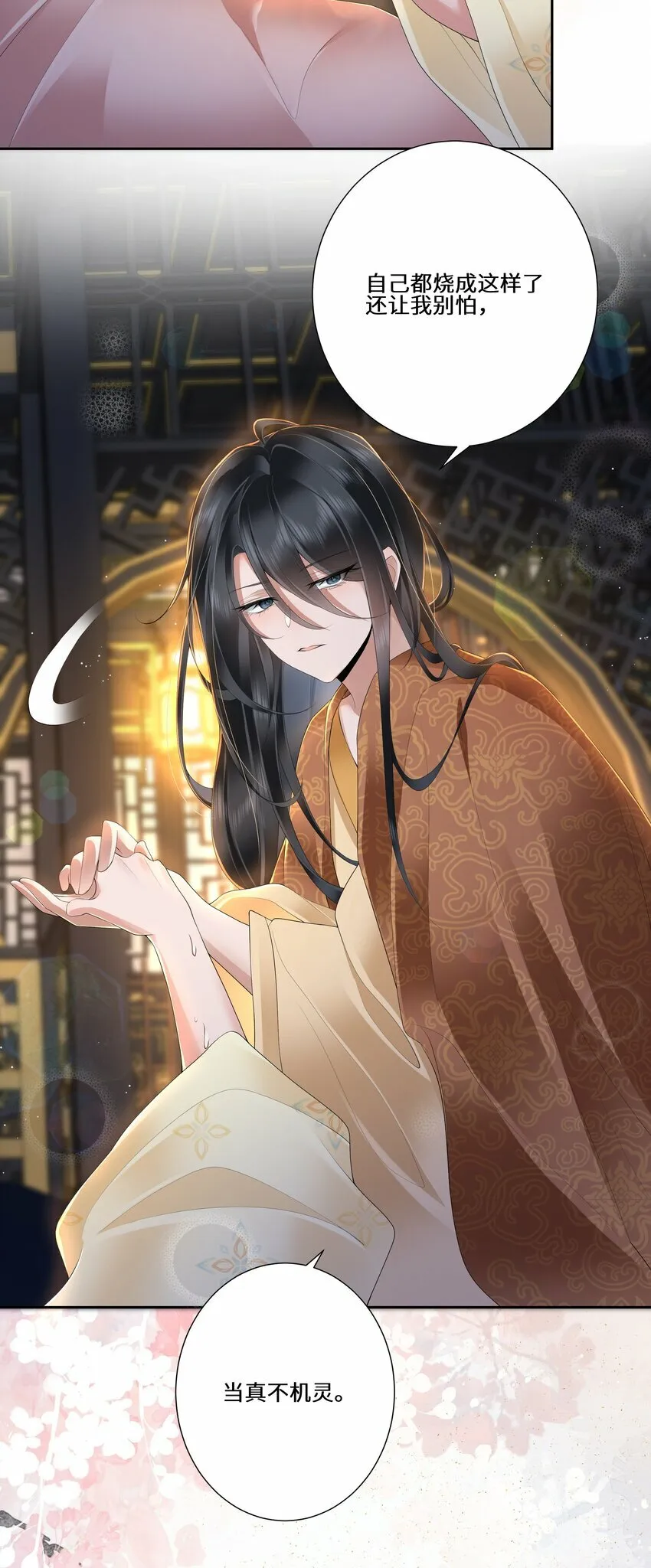 019 娇痴不怕人猜11