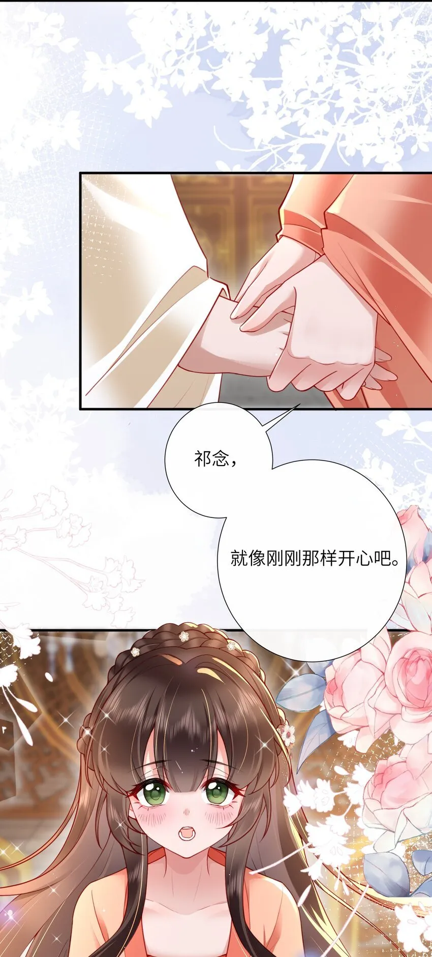 023 揽草结同心14