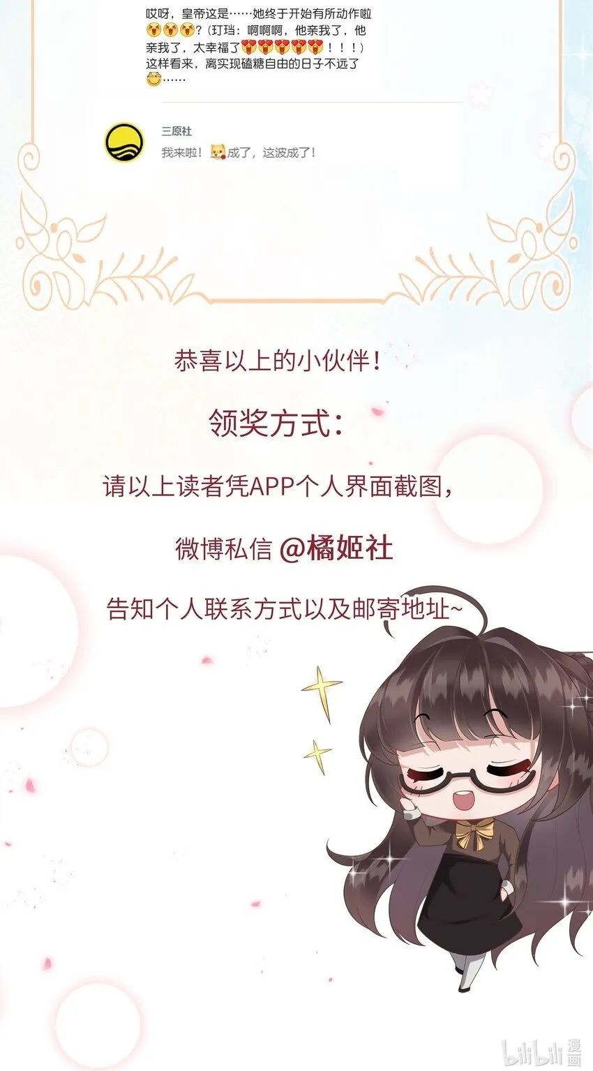 第八话 欲把相思说似谁42