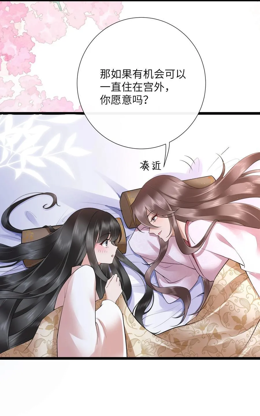 036 直道相思了无益19